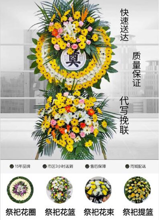 山东济宁泗水县大黄沟乡城子顶村花圈代送